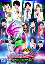 【国内盤DVD】仮面ライダーエグゼイド スペシャルイベント [2枚組]