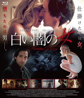 【国内盤ブルーレイ】【新品】【PG12】白い闇の女
