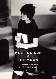 【国内盤DVD】【新品】原田知世 ／ MELTING SUN&ICE MOON TOMOYO HARADA LIVE TOUR 2010 eyja〈2枚組〉 [2枚組]