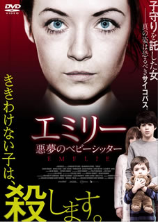 Western Films - 【国内盤DVD】【新品】エミリー 悪夢のベビーシッター