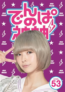 �ڹ�����DVD�ۡڿ��ʡۤǤ�Ѥο��� DVD LEVEL.53