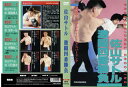 【国内盤DVD】【新品】佐山サトル 激闘四番勝負
