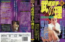 【国内盤DVD】【新品】武道空手の理II 極意伝授編