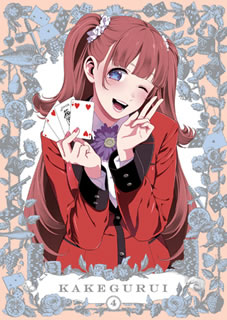 河本ほむら、尚村透によるコミックを、TVアニメ化した学園ギャンブル・ストーリー。ギャンブルによる階級制度が敷かれた名門校を舞台に、ギャンブル狂の生徒たちが激しい戦いを繰り広げる。【品番】　EYXA-11514【JAN】　4562475275148【発売日】　2018年01月12日【収録内容】〈第7話〉拒絶する女たち〈第8話〉愛踊る女【関連キーワード】小林靖子|杉田智和|沢城みゆき|野村正信|伊瀬茉莉也|TECHNOBOYS PULCRAFT GREEN-FUND|早見沙織|鎌田千賀子|林祐一郎|柳田貴志|福原綾香|若井友希|芹澤優|田中美海|奈波果林|鵜殿麻由|河本ほむら|尚村透|秋田学|松田春香|徳武竜也|コバヤシヤスコ|スギタトモカズ|サワシロミユキ|ノムラマサノブ|イセマリヤ|テクノボーイズ・パルクラフト・グリーンファンド|ハヤミサオリ|カマタチカコ|ハヤシユウイチロウ|ヤナギダタカシ|フクハラアヤカ|ワカイユウキ|セリザワユウ|タナカミナミ|ナナミカリン|ウドノマユ|カワモトホムラ|ナオムラトオル|アキタマナブ|マツダハルカ|トクタケタツヤ|カケグルイ・4|キョゼツスル・オンナタチ|アイ・オドル・オンナ