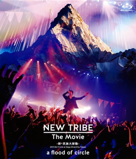 【国内盤ブルーレイ】【新品】a flood of circle ／ NEW TRIBE The Movie-新・民族大移動-2017.06.11 Live at Zepp DiverCity Tokyo