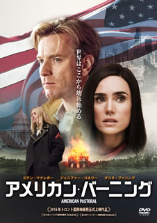 【国内盤DVD】アメリカン・バーニング