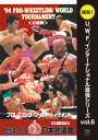 【国内盤DVD】【新品】復刻!U.W.F.インターナショナル最強シリーズ vol.6 '94プロレスリング ワールド・トーナメント2回戦 1994.5.6 日本...