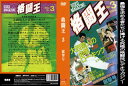 【国内盤DVD】【新品】格闘王 No.3