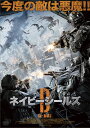 【国内盤DVD】ネイビーシールズ:D-DAY