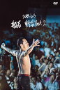 【国内盤DVD】【新品】般若 / 2017.6.3 野音 Part2