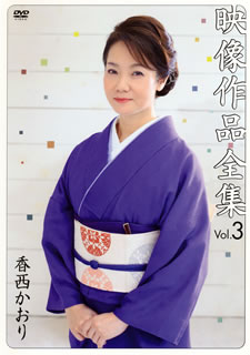 楽天市場】香西かおり DVDの通販