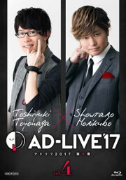 【国内盤ブルーレイ】AD-LIVE 2017 第4巻(豊永利行×森久保祥太郎)〈2枚組〉[2枚組]