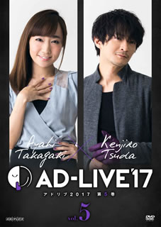 【品番】　ANSB-10109〜10【JAN】　4534530105943【発売日】　2018年04月25日【収録内容】［1］昼公演［2］夜公演【関連キーワード】津田健次郎|鈴村健一|高垣彩陽|ツダケンジロウ|スズムラケンイチ|タカガキアヤヒ|アドリブ・2017・ダイ5カン・タカガキ・アヤヒ・ツダ・ケンジロウ|