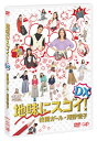 大手出版社に入社した娘がファッション誌を希望しながら校閲部に配属され、奮闘していく姿を石原さとみ主演で描いたNTV系ドラマのスペシャル。主人公が念願のLassy編集部に異動して1年後の大騒動を描く。【品番】　VPBX-14669【JAN】　4988021146692【発売日】　2018年01月31日【関連キーワード】岸谷五朗|中谷まゆみ|麻生かほ里|木村佳乃|佐藤東弥|田口浩正|松川尚瑠輝|長江英和|西憲彦|石原さとみ|ミスターちん|江口のりこ|青木崇高|和田正人|足立梨花|宮木あや子|菅田将暉|本田翼|曽田茉莉江|佐野ひなこ|店長松本|高橋修|杉野遥亮|キシタニゴロウ|ナカタニ・マユミ|アソウカオリ|キムラヨシノ|サトウトウヤ|タグチヒロマサ|マツカワナルキ|ナガエヒデカズ|ニシノリヒコ|イシハラサトミ|ミスター・チン|エグチノリコ|アオキムネタカ|ワダマサト|アダチリカ|ミヤギアヤコ|スダマサキ|ホンダツバサ|ソダマリエ|サノヒナコ|テンチョウマツモト|タカハシオサム|スギノヨウスケ|ジミニ・スゴイ・DX・コウエツ・ガール・コウノ・エツコ|