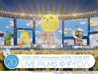 【国内盤ブルーレイ】ゆず ／ YUZU 20th Anniversary DOME TOUR 2017 LIVE FILMS ゆずイロハ〈2枚組〉[2枚組]