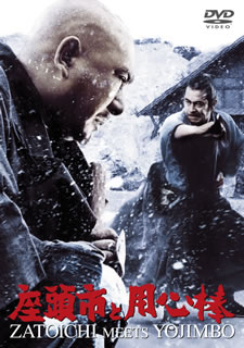 【国内盤DVD】【新品】座頭市と用心棒