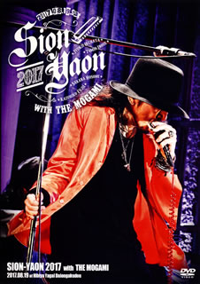 【国内盤DVD】【新品】SION ／ Sion-Yaon 2017 WITH THE MOGAMI