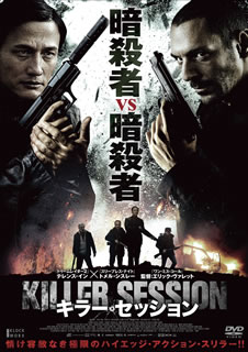 【国内盤DVD】【新品】キラー・セッション