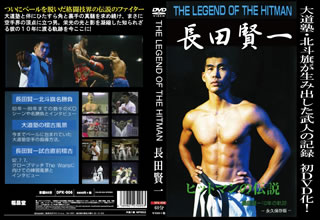 【国内盤DVD】THE LEGEND OF THE HITMAN 長田賢一