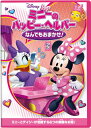 【国内盤DVD】【新品】ミニーのハッピー・ヘルパー なんでもおまかせ!