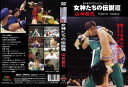 【国内盤DVD】【新品】女神たちの伝説VIII 山田敏代