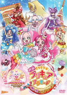 【国内盤DVD】映画キラキラ☆プリキュアアラモード パリッと!想い出のミルフィーユ! 特装版