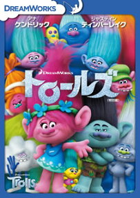 【国内盤DVD】トロールズ 特別編