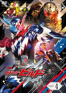 【国内盤DVD】仮面ライダービルド VOL.4【D2018/4/11発売】