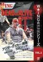 【国内盤DVD】【新品】W★ING最凶伝説シリーズ VOL.5 DEAD OR ALIVE アンダーテイカー<棺桶>デスマッチ 1992.5.7 後楽園ホール