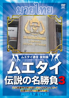 �ڹ�����DVD�ۡڿ��ʡۥ२�����̿� ������ �२���� �����̾����3