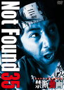 【国内盤DVD】【新品】Not Found35-ネットから削除された禁断動画-