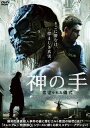 【国内盤DVD】【新品】神の手 血塗られた儀式