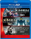 yՃu[CzX-MEN 3D2Du[CBOX[6g]