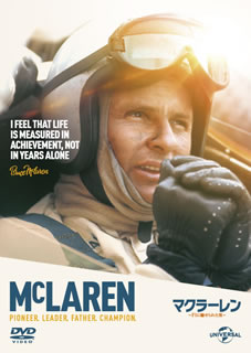 【国内盤DVD】マクラーレン〜F1に魅