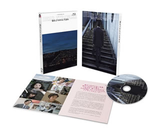 重松清原作、三島有紀子監督によるヒューマンドラマ。家族の条件、豊かな人生、生きる意味などを、浅野忠信、田中麗奈、寺島しのぶ、宮藤官九郎といった実力派俳優が見事なアンサンブルを披露している。【品番】　PCXP-50549【JAN】　4988013056619【発売日】　2018年02月21日【関連キーワード】宮藤官九郎|浅野忠信|田中麗奈|荒井晴彦|池田成志|寺島しのぶ|重松清|大塚亮|三島有紀子|水澤紳吾|田中拓人|新井美羽|南沙良|鎌田らい樹|クドウカンクロウ|アサノタダノブ|タナカレナ|アライハルヒコ|イケダナルシ|テラジマシノブ|シゲマツキヨシ|オオツカリョウ|ミシマユキコ|ミズサワシンゴ|タナカタクト|アライミウ|ミナミサラ|カマタライジュ|オサナゴ・ワレラニ・ウマレ|