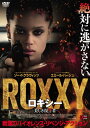【国内盤DVD】ロキシー 美しき復讐