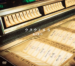 【国内盤DVD】【新品】aiko ／ ウタウイヌ5
