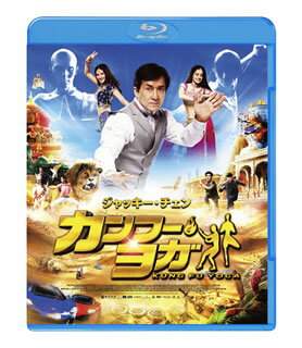 【国内盤ブルーレイ】【新品】カンフー・ヨガ