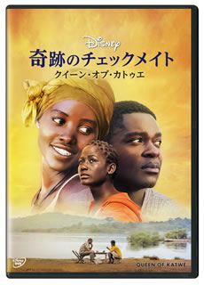 乐天商城 - 【国内盤DVD】【新品】奇跡のチェックメイト クイーン・オブ・カトゥエ