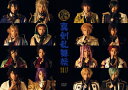 【国内盤DVD】【新品】ミュージカル 刀剣乱舞〜真剣乱舞祭2017〜