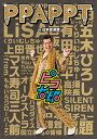 【国内盤DVD】【新品】ピコ太郎 / PPAPPT in 日本武道館