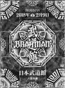 BRAHMAN ／ 八面玲瓏 日本武道館