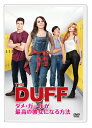 【国内盤DVD】THE DUFF ダメ・ガールが最高の彼女になる方法