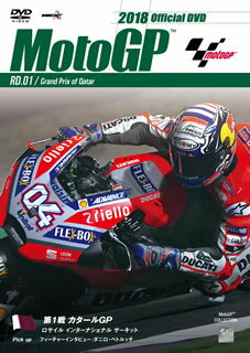 【国内盤DVD】2018 MotoGPTM 公式DVD Round1 カタールGP