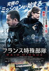 【国内盤DVD】フランス特殊部隊 RAID