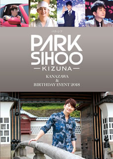 �ڹ�����DVD�ۡڿ��ʡۥѥ������� �� KIZUNA��KANAZAWA&BIRTHDAY EVENT 2018����2���ȡ� [2����]