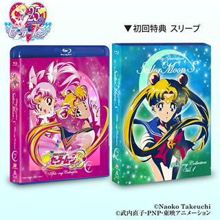 【国内盤ブルーレイ】【新品】美少女戦士セーラームーンS Blu-ray COLLECTION VOL.1[4枚組]