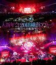 【国内盤ブルーレイ】【新品】和楽器バンド / 大新年会2018横浜アリーナ~明日への航海~