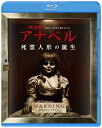 【国内盤ブルーレイ】【新品】【PG12】アナベル 死霊人形の誕生【B2018/8/8発売】