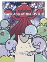 【国内盤DVD】【新品】ヤバイTシャツ屋さん / Tank-top of the DVD II